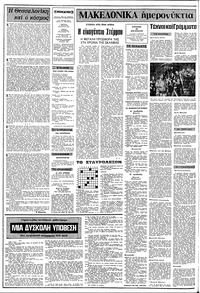 Σελίδα 2 / 16