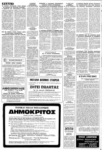 Σελίδα 6 / 16