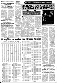 Σελίδα 7 / 16