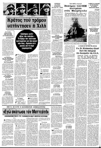 Σελίδα 8 / 16
