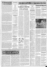 Σελίδα 2 / 10
