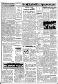 Σελίδα 2 / 10