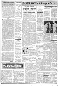 Σελίδα 2 / 16