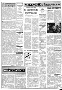 Σελίδα 2 / 12