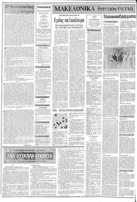 Σελίδα 2 / 12