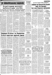 Σελίδα 9 / 12