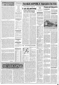 Σελίδα 2 / 16