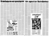 Σελίδα 4 / 16
