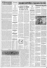Σελίδα 2 / 10