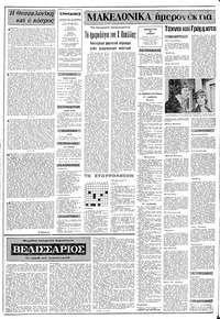 Σελίδα 2 / 10