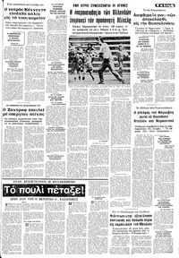 Σελίδα 7 / 10