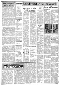 Σελίδα 2 / 18