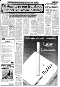 Σελίδα 5 / 18