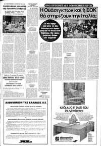 Σελίδα 15 / 18
