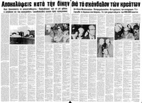 Σελίδα 4 / 10