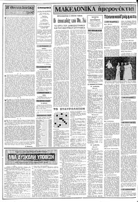 Σελίδα 2 / 10