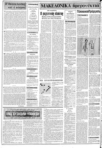 Σελίδα 2 / 8