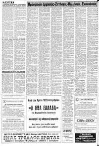 Σελίδα 6 / 8