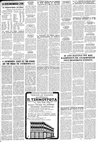 Σελίδα 7 / 8