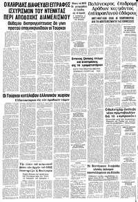 Σελίδα 8 / 8