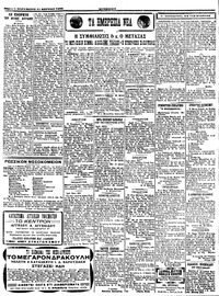 Σελίδα 2 / 4