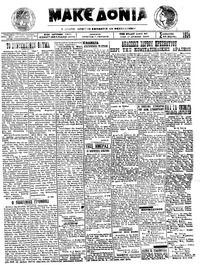 Μακεδονία 22/03/1924 
