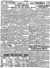 Σελίδα 4 / 4
