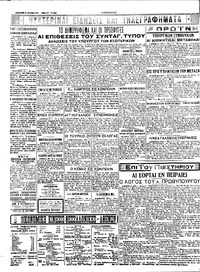Σελίδα 4 / 4