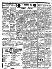 Σελίδα 2 / 4