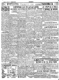 Σελίδα 4 / 4