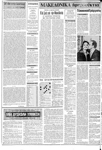 Σελίδα 2 / 8