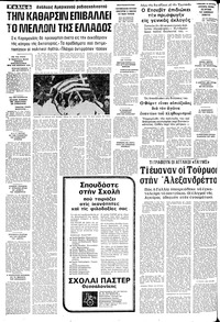 Σελίδα 8 / 16