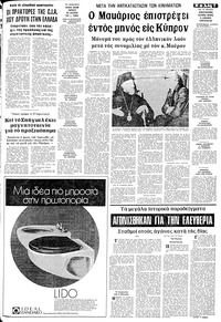 Σελίδα 7 / 12