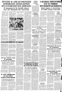 Σελίδα 10 / 10