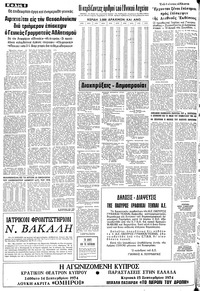 Σελίδα 6 / 10