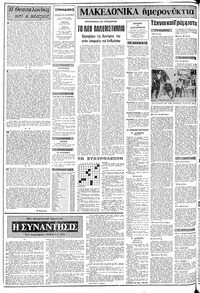 Σελίδα 2 / 16