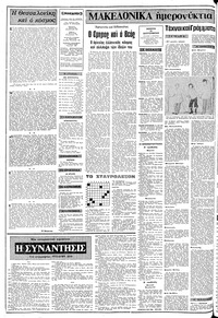 Σελίδα 2 / 12