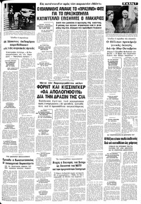 Σελίδα 7 / 12