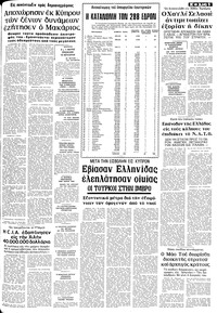 Σελίδα 5 / 10