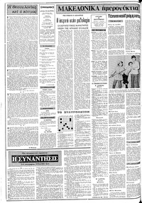 Σελίδα 2 / 16
