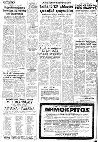 Σελίδα 8 / 16