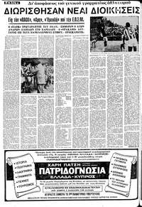Σελίδα 4 / 12