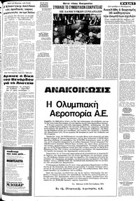 Σελίδα 5 / 12