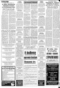 Σελίδα 8 / 12