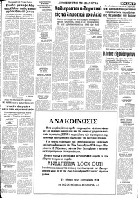 Σελίδα 5 / 10