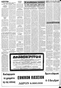Σελίδα 6 / 10