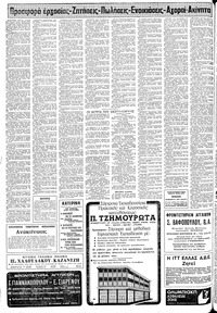 Σελίδα 8 / 10