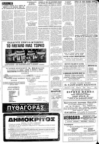 Σελίδα 16 / 20