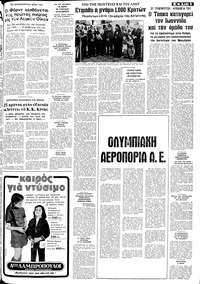 Σελίδα 5 / 12