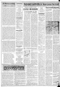 Σελίδα 2 / 18